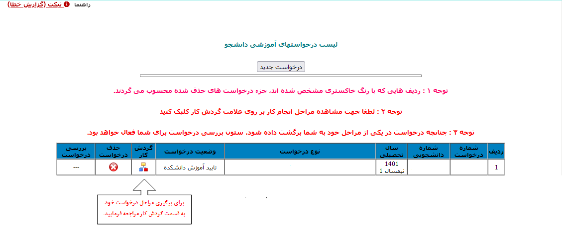 taghir reshte2